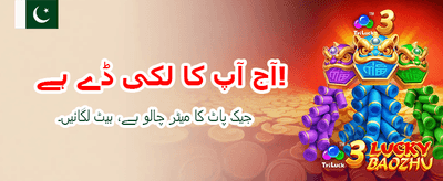 پاکستان کے بہترین گیمز یہاں ہیں