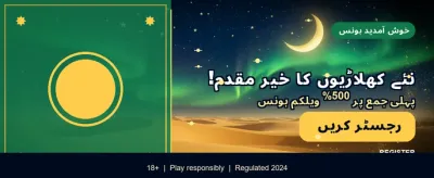 آج ہی اپنی قسمت آزمائیں