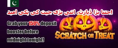 دوست کو لائیں، بونس پائیں promotion